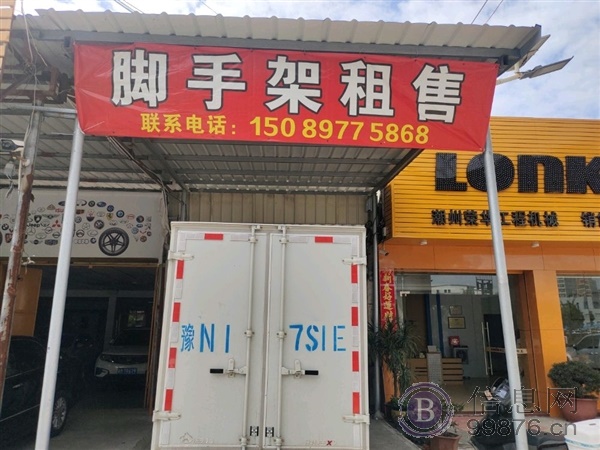 脚手架出租